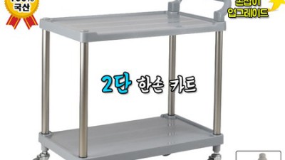 식당끌차 최저가 득템 꿀팁! 내돈내산 후기 대방출